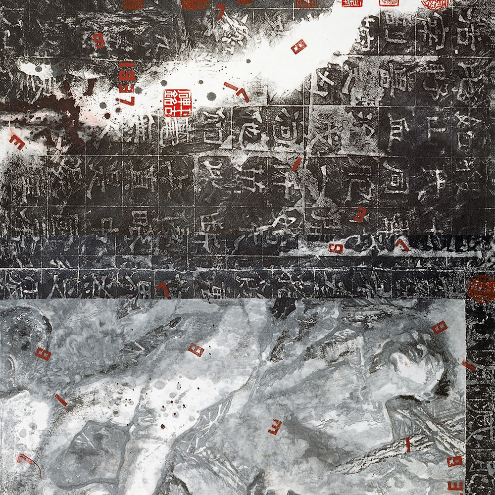 铁蹄-3.jpg